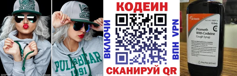 Кодеин Purple Drank  наркота  Юхнов 