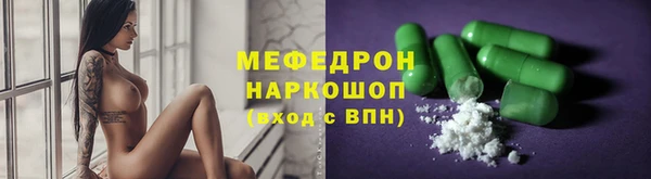 мефедрон Нестеровская