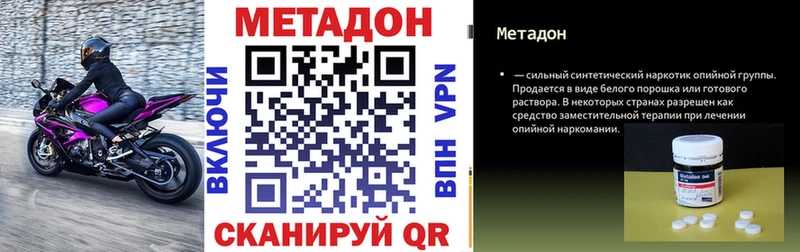 Метадон VHQ Юхнов